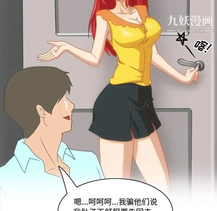 情事物語Friend第7話