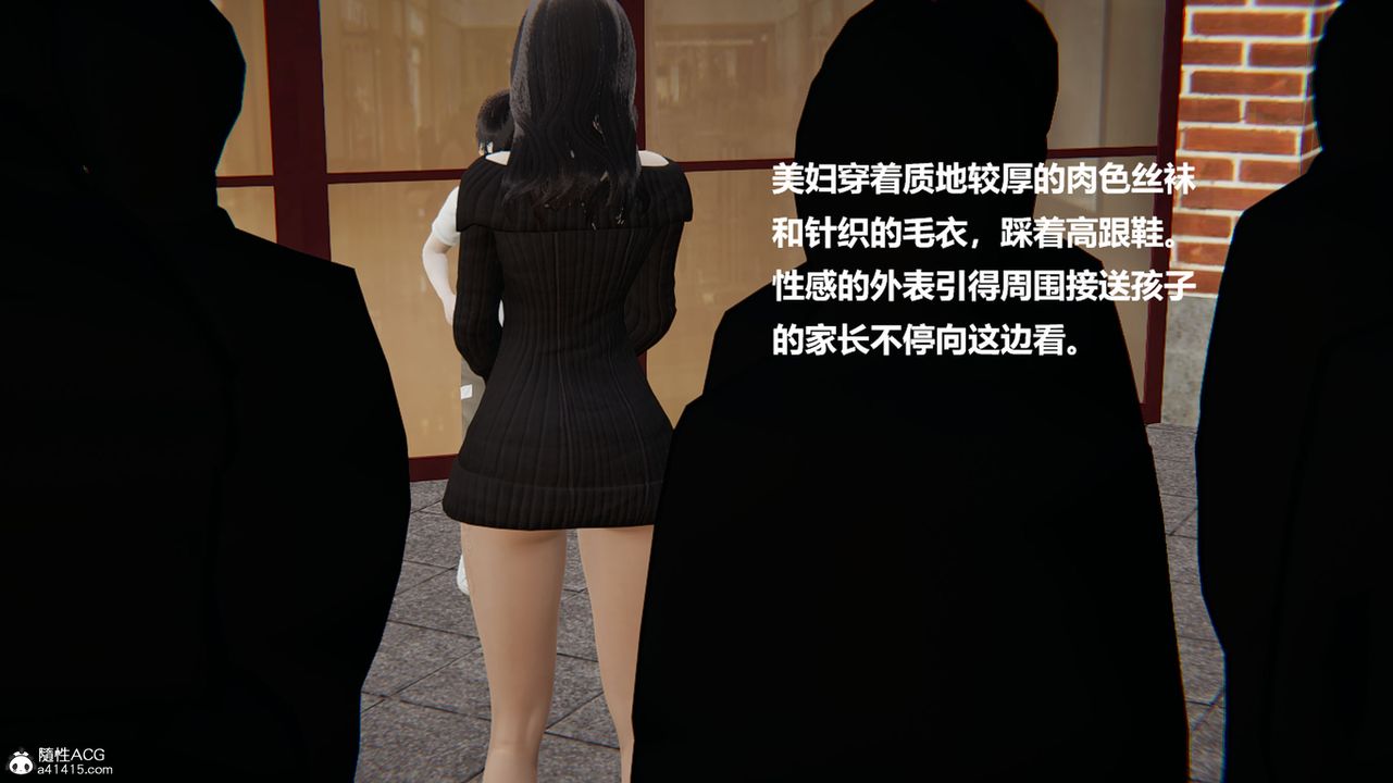 [3D]被催眠控製的丝袜美母第01话