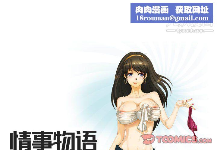 情事物语Friend第8话