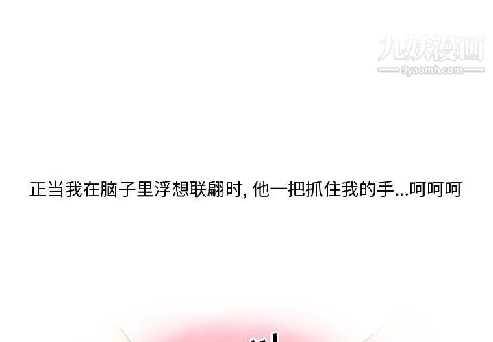 情事物語Friend第8話