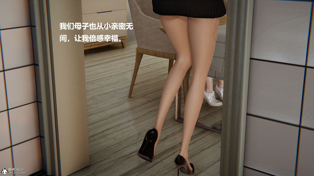 [3D]被催眠控製的絲襪美母第01話