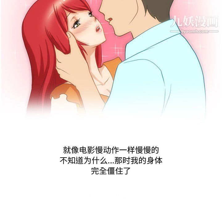 情事物语Friend第8话