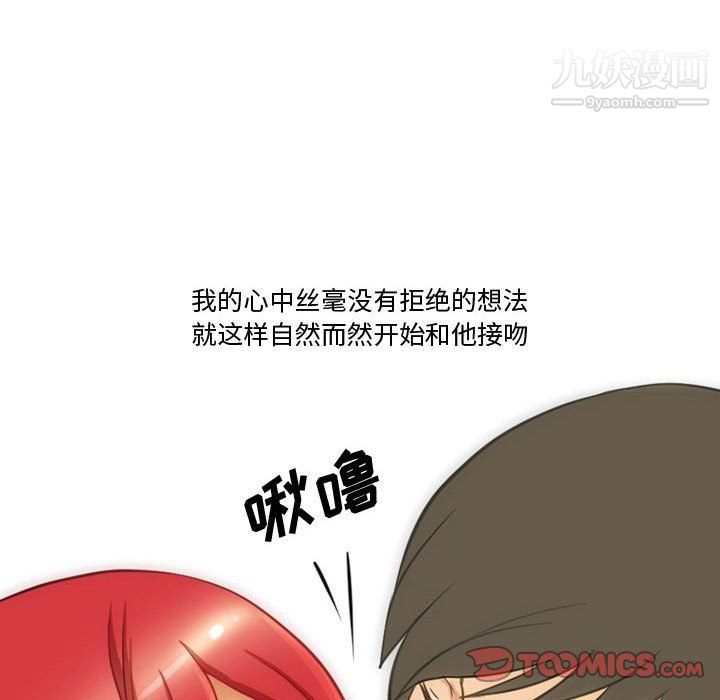 情事物語Friend第8話