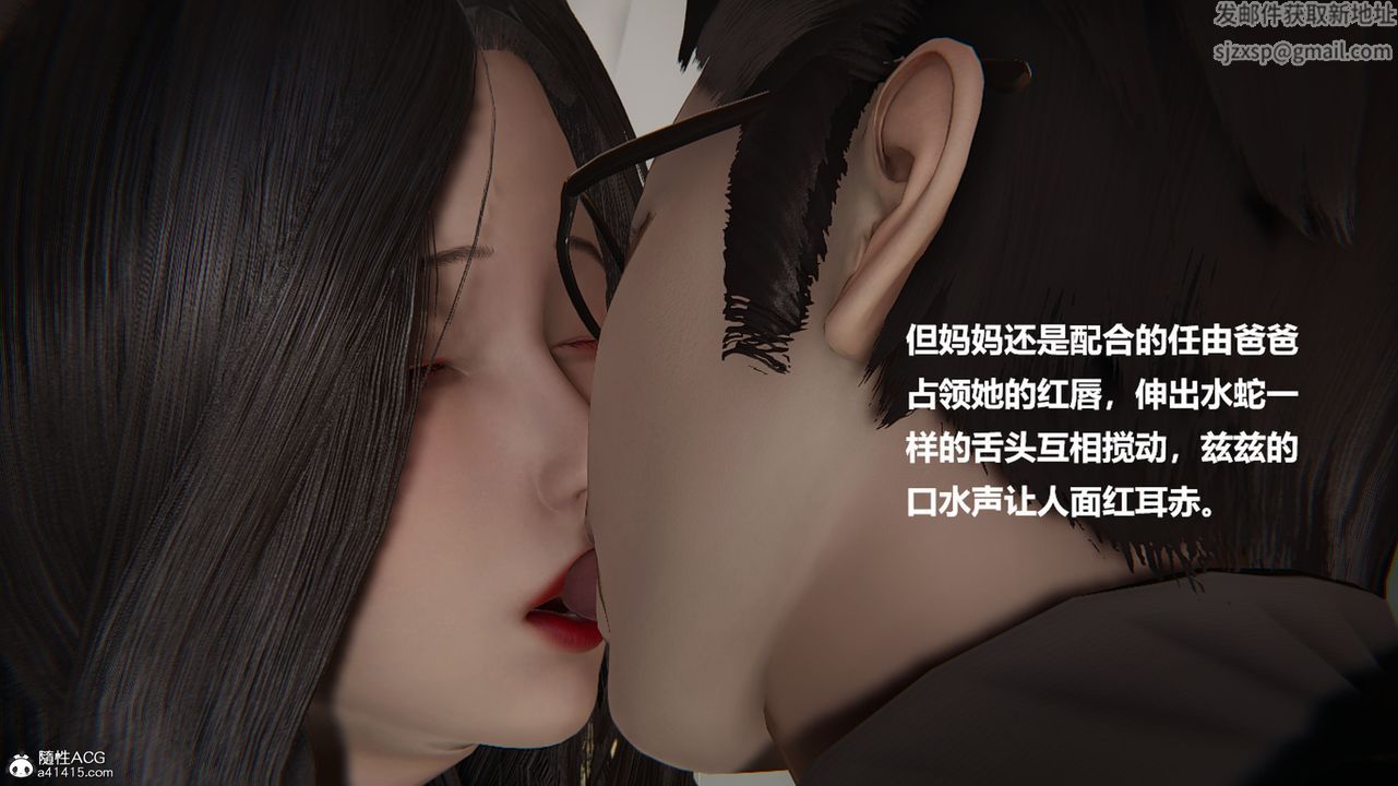 [3D]被催眠控製的丝袜美母第01话