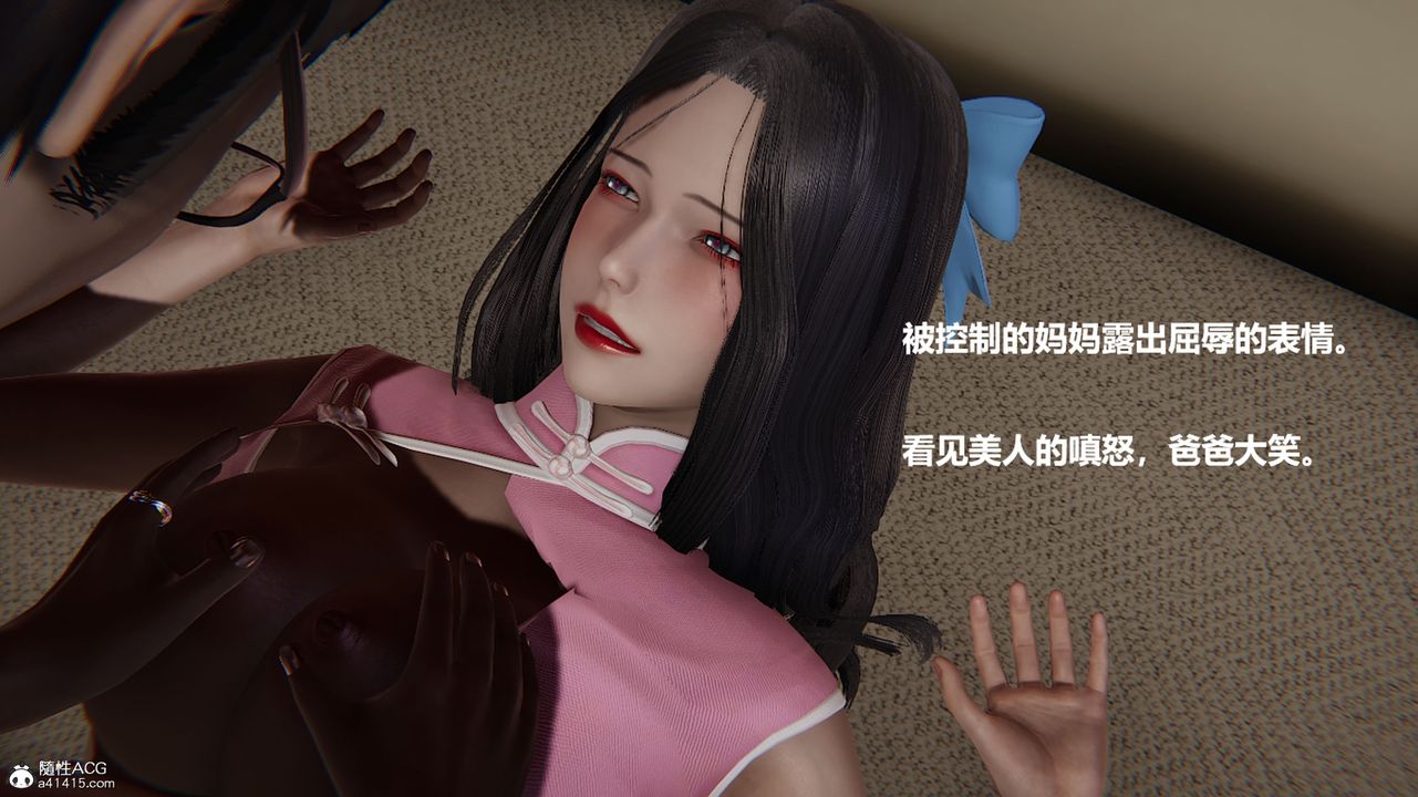 [3D]被催眠控製的丝袜美母第01话