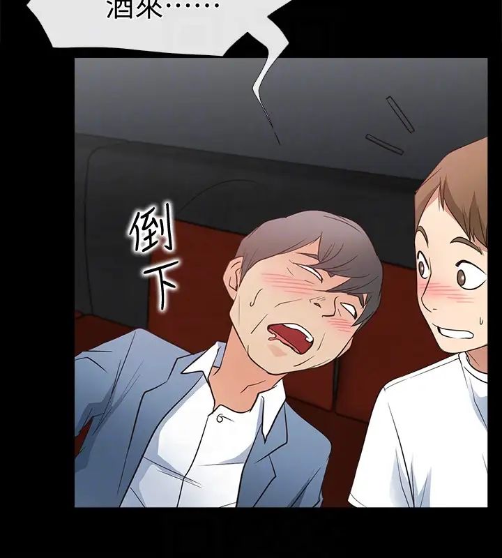 愛情店到店第13話-偷窺真是太刺激了!