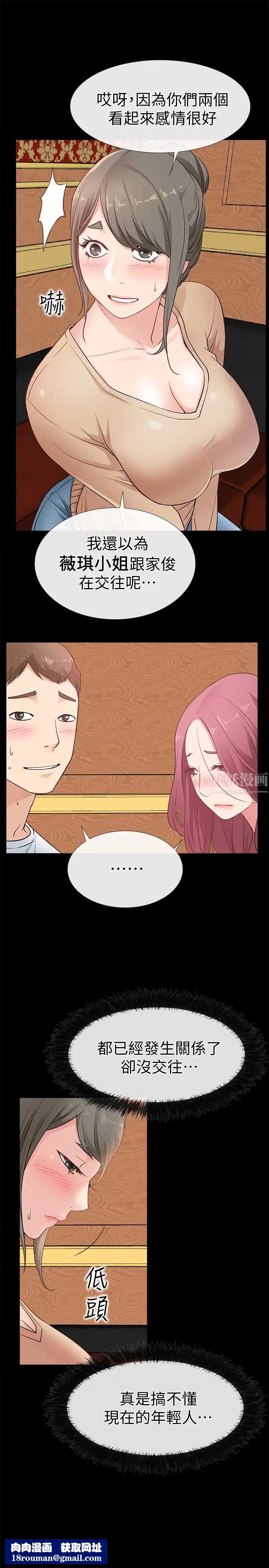 愛情店到店第13話-偷窺真是太刺激了!