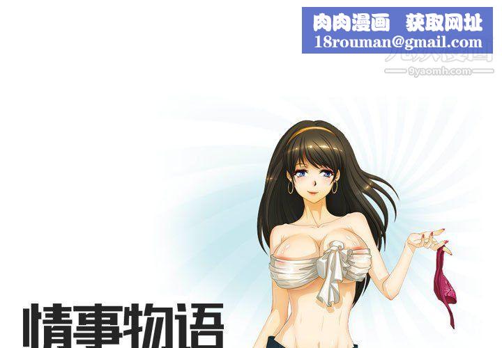 情事物语Friend第9话