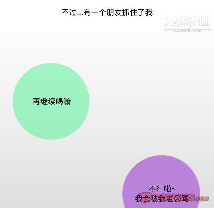 情事物語Friend第9話