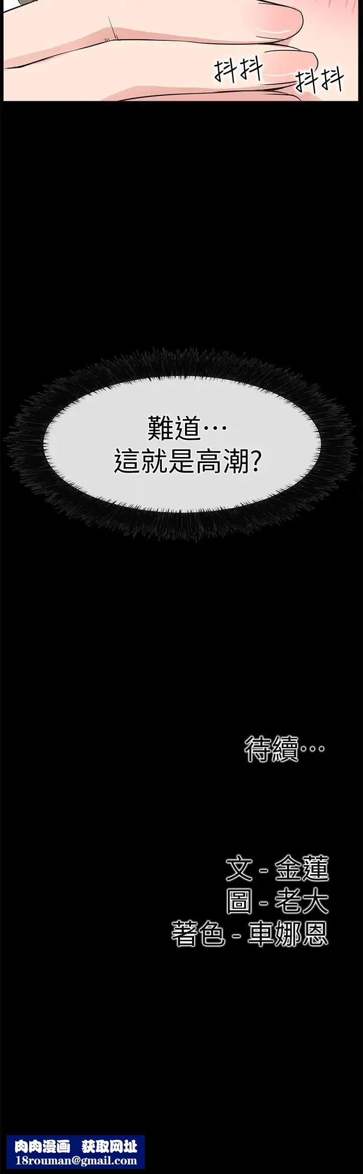 爱情店到店第13话-偷窥真是太刺激了!