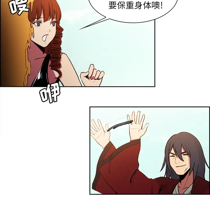 Erostica~征服美女记第25话