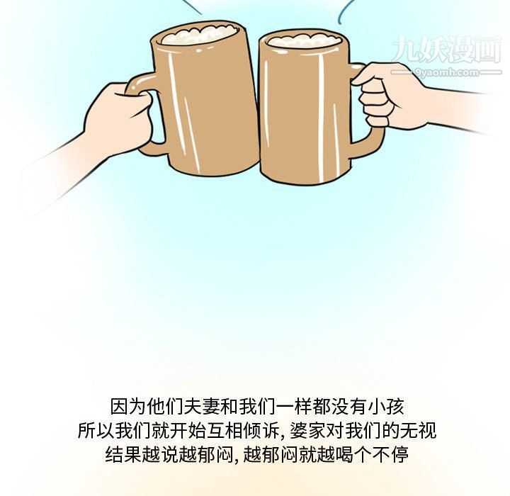 情事物语Friend第9话