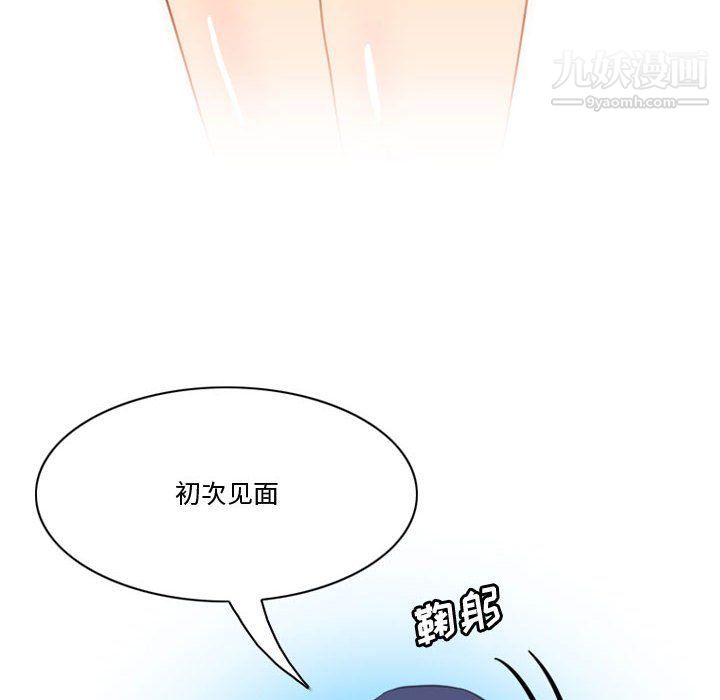 情事物语Friend第9话