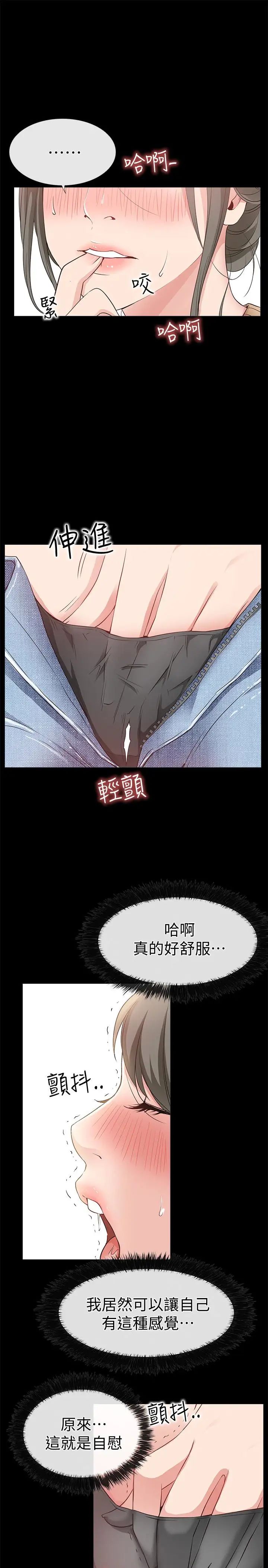 爱情店到店第14话-在厕所里达到高潮