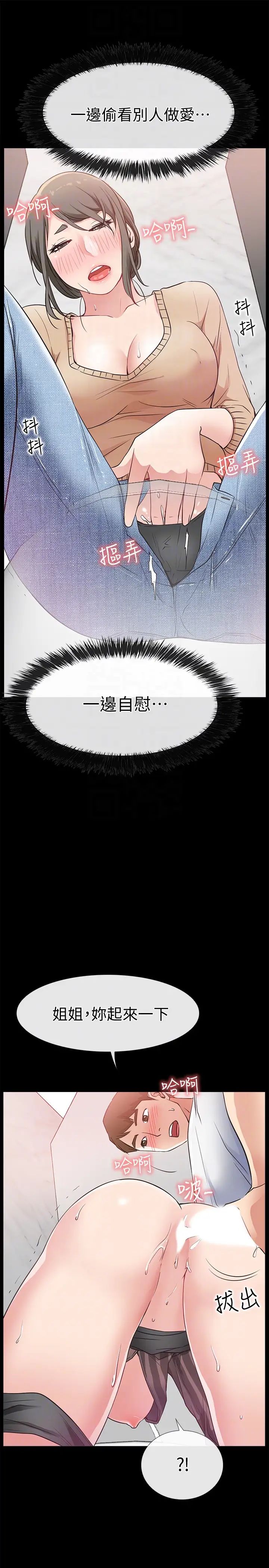 愛情店到店第14話-在廁所裡達到高潮