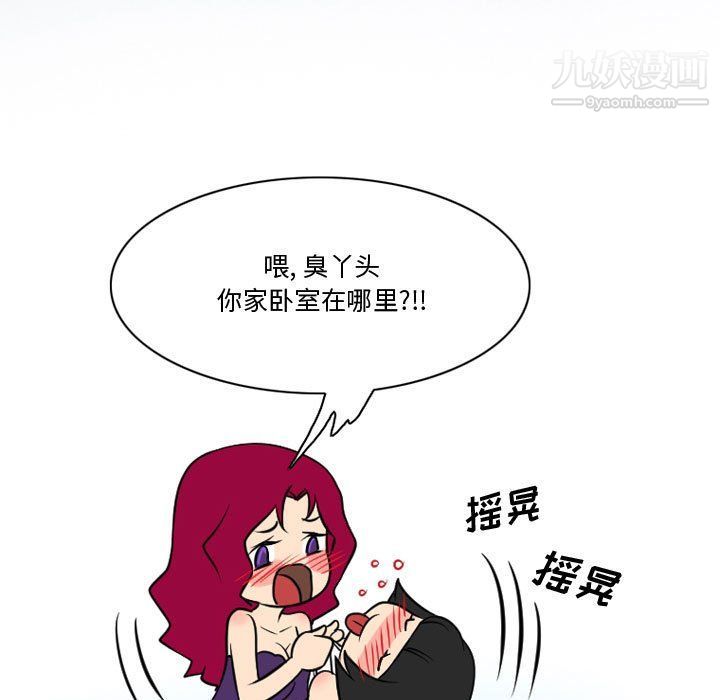 情事物語Friend第9話