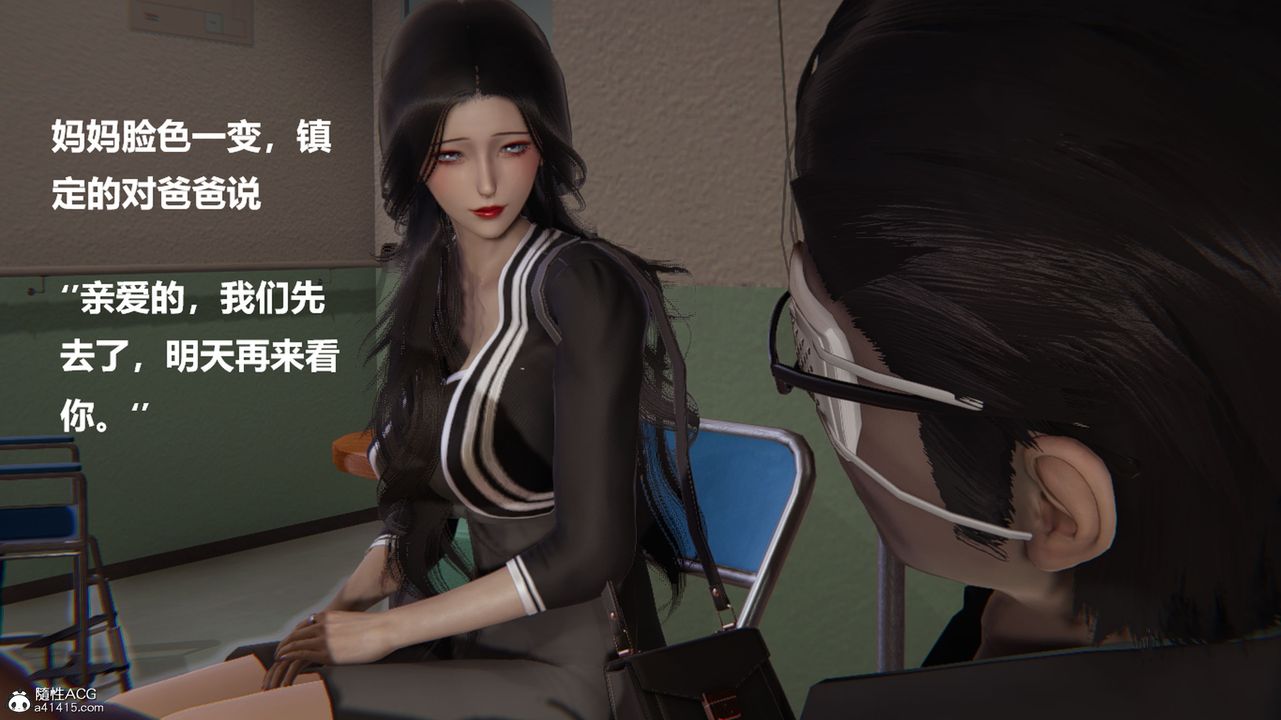 [3D]被催眠控製的丝袜美母第02话