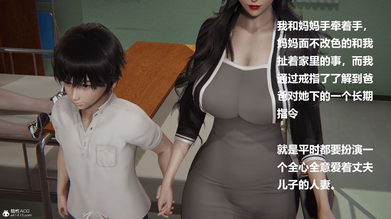 [3D]被催眠控製的丝袜美母第02话