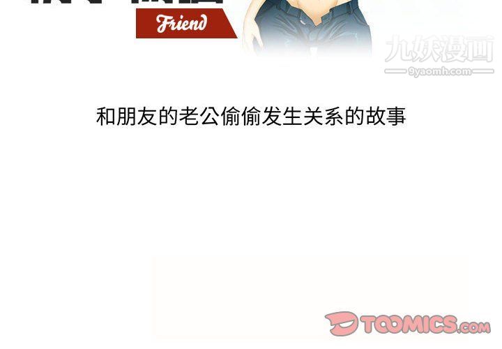 情事物語Friend第10話