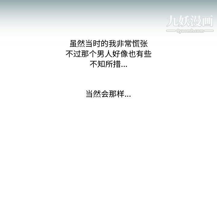 情事物語Friend第10話