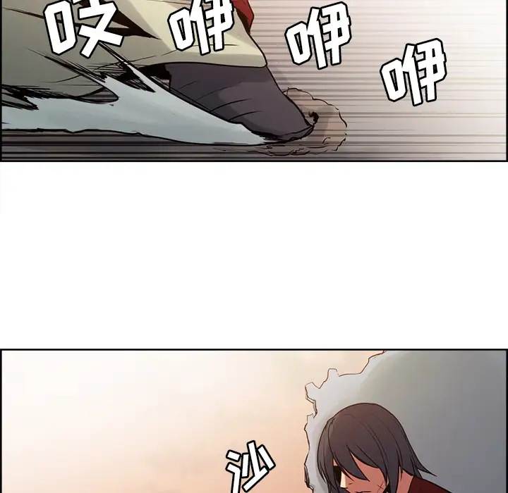 Erostica~征服美女记第25话