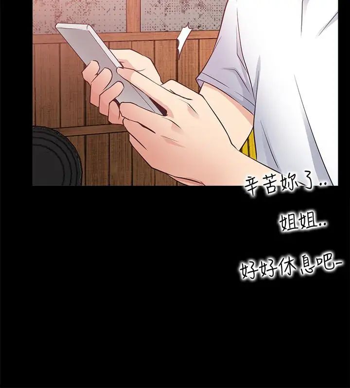 爱情店到店第14话-在厕所里达到高潮