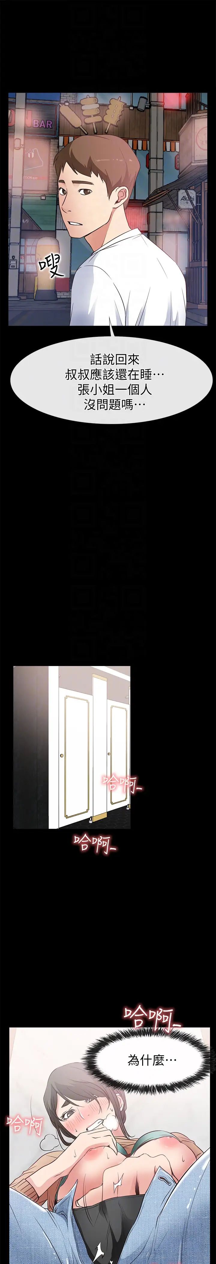 爱情店到店第14话-在厕所里达到高潮