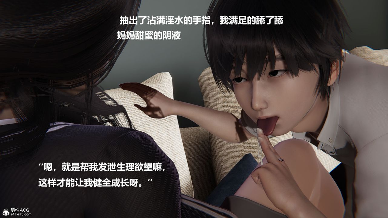 [3D]被催眠控製的絲襪美母第03話