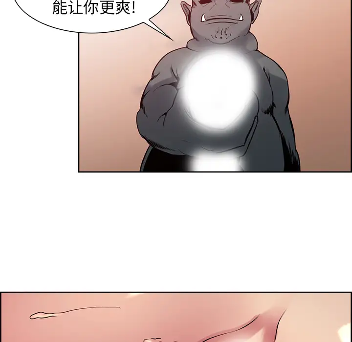 Erostica~征服美女记第26话