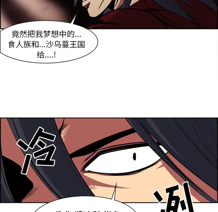 Erostica~征服美女记第26话