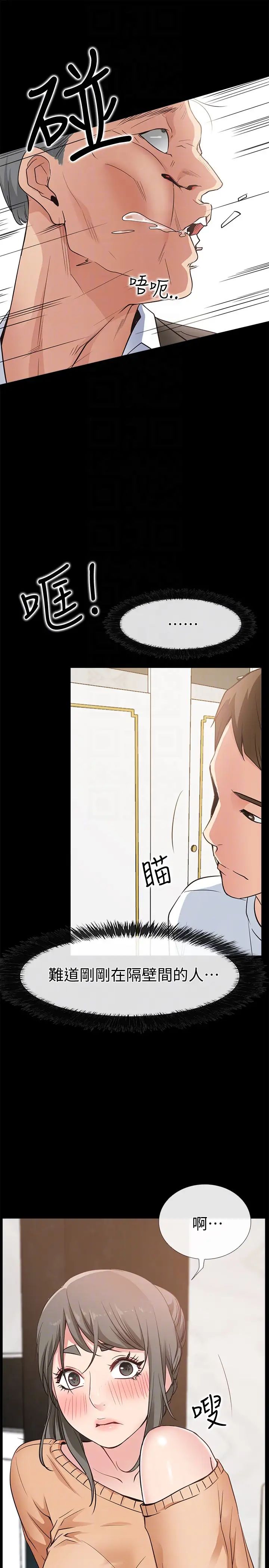 爱情店到店第15话-觊觎淑芬的陌生人