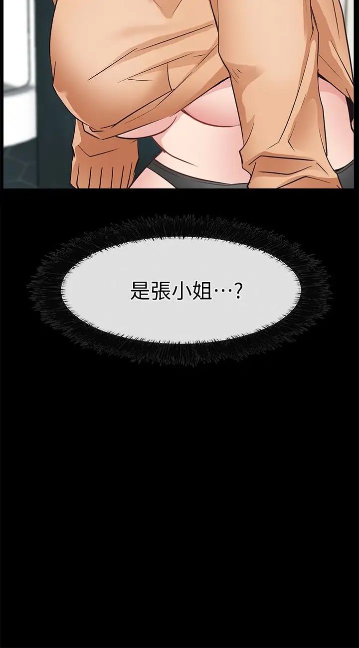 爱情店到店第15话-觊觎淑芬的陌生人