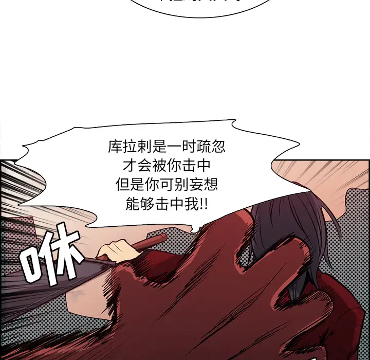 Erostica~征服美女记第26话