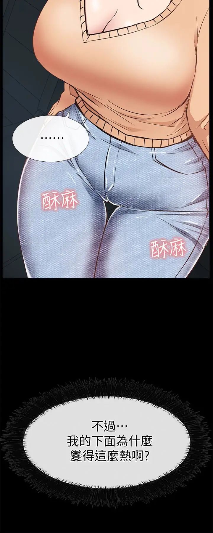 爱情店到店第15话-觊觎淑芬的陌生人