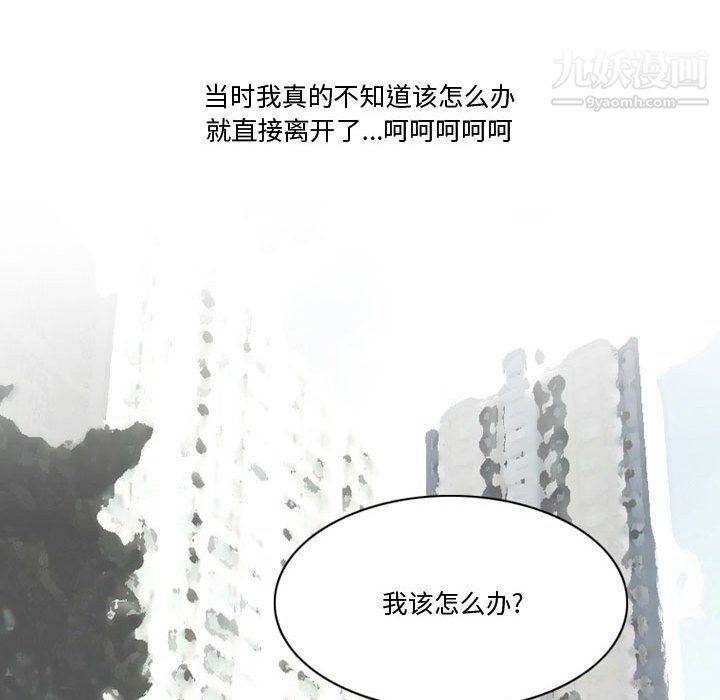 情事物语Friend第10话