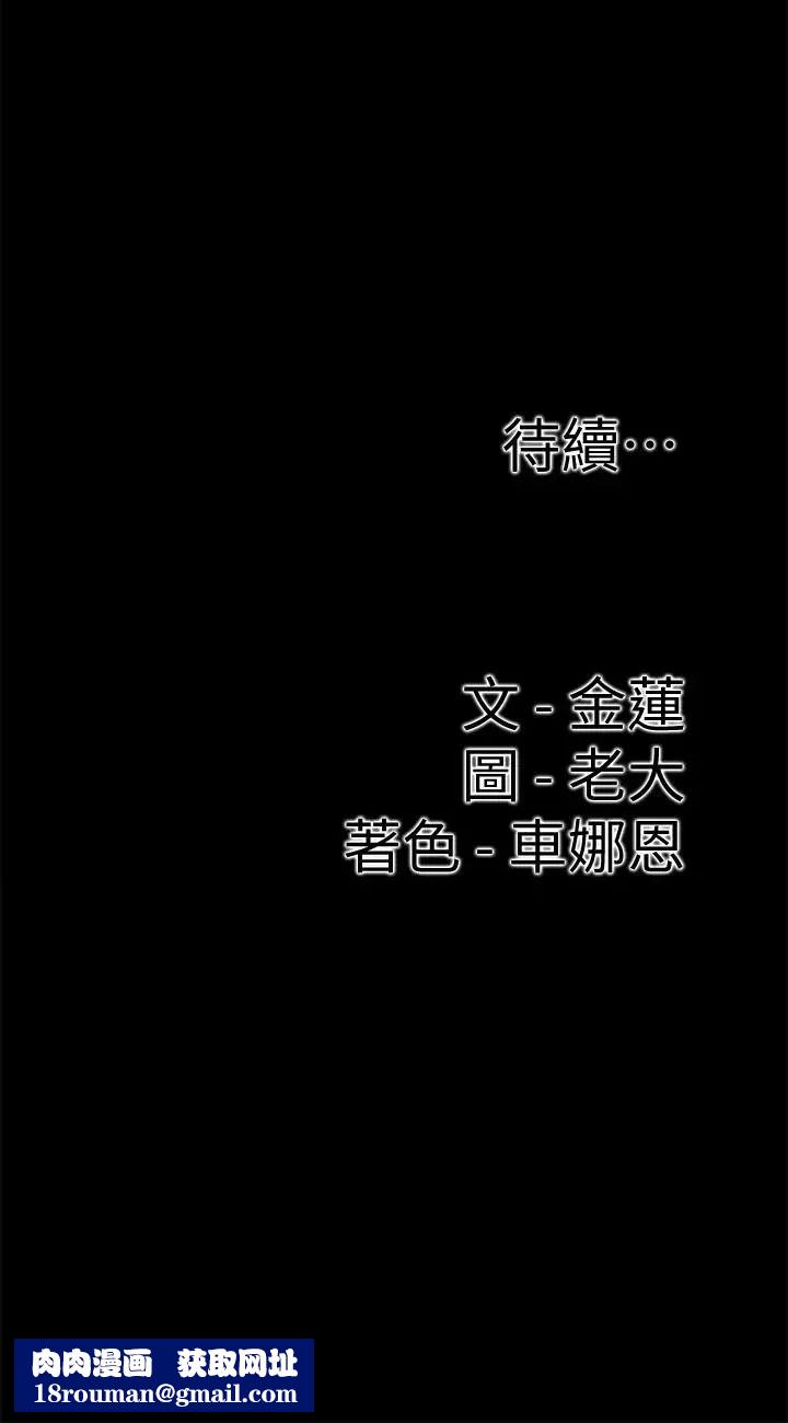 愛情店到店第15話-覬覦淑芬的陌生人