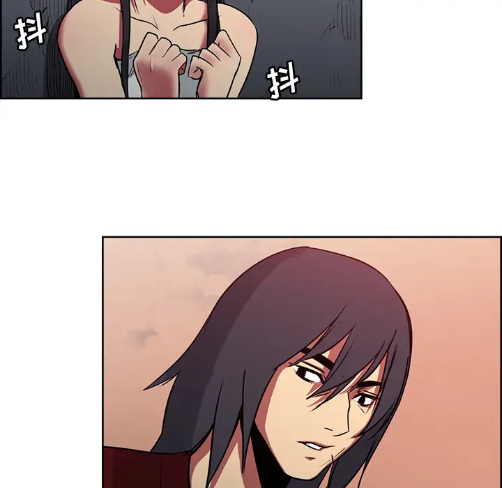 Erostica~征服美女记第26话