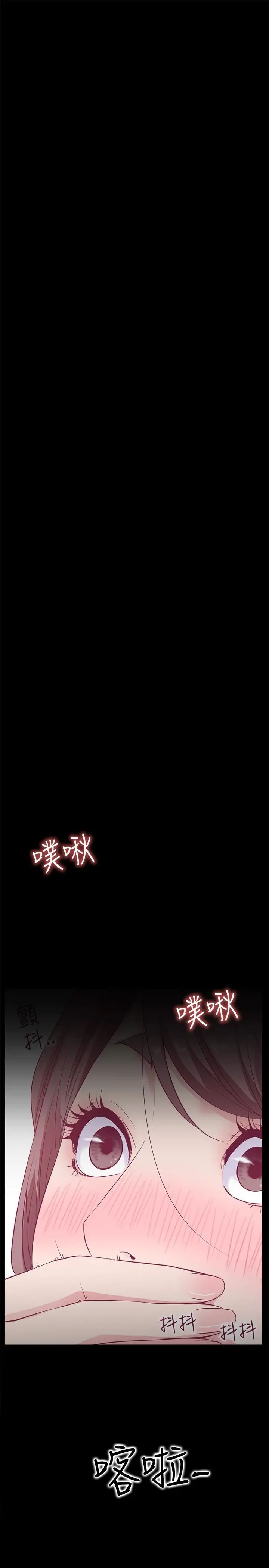 爱情店到店第16话-我的身体渴望着家俊…