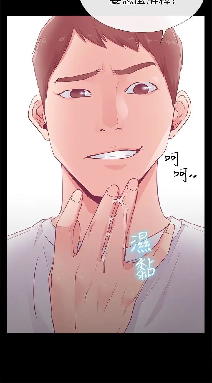 爱情店到店第16话-我的身体渴望着家俊…