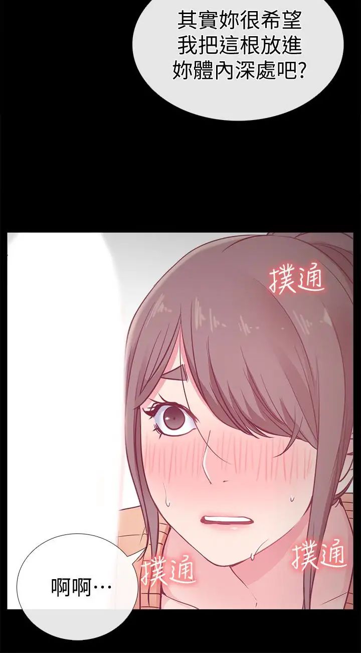 爱情店到店第16话-我的身体渴望着家俊…