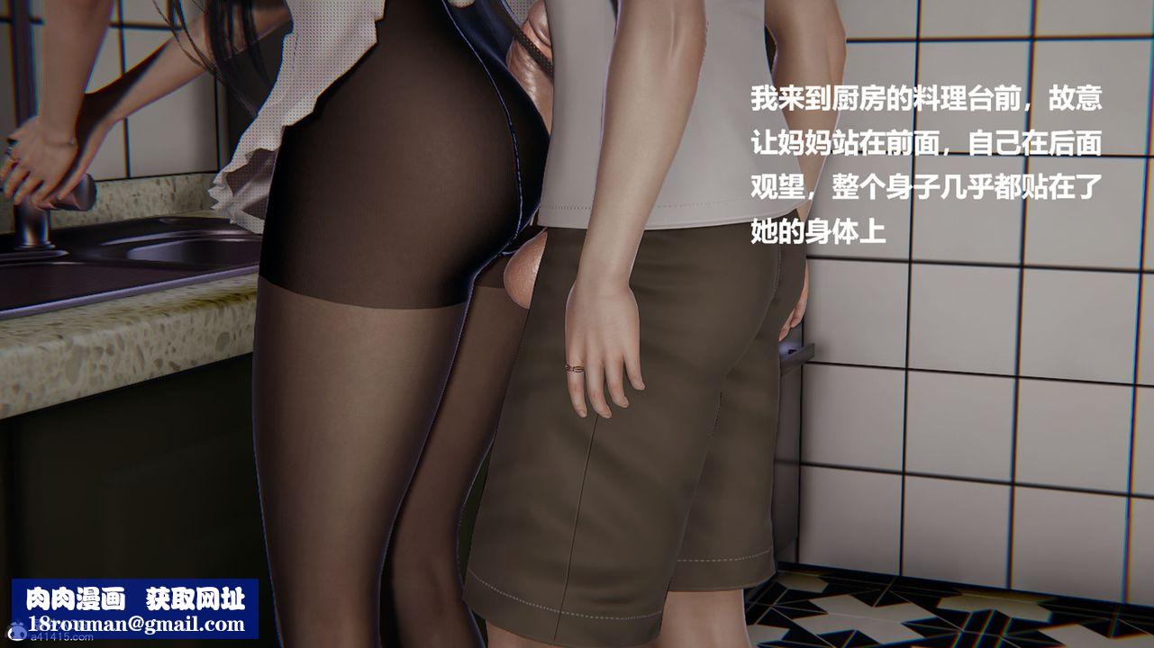 [3D]被催眠控製的丝袜美母第04话