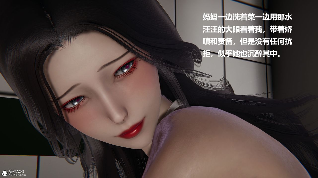 [3D]被催眠控製的丝袜美母第04话
