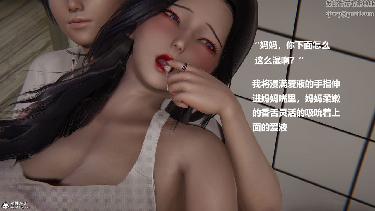 [3D]被催眠控製的丝袜美母第04话