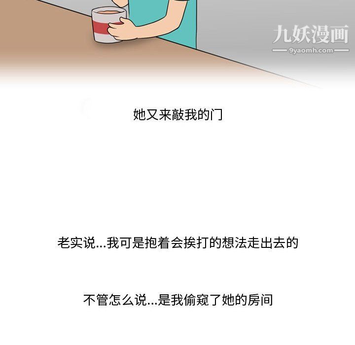 情事物语Friend第11话