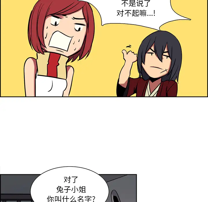 Erostica~征服美女记第27话