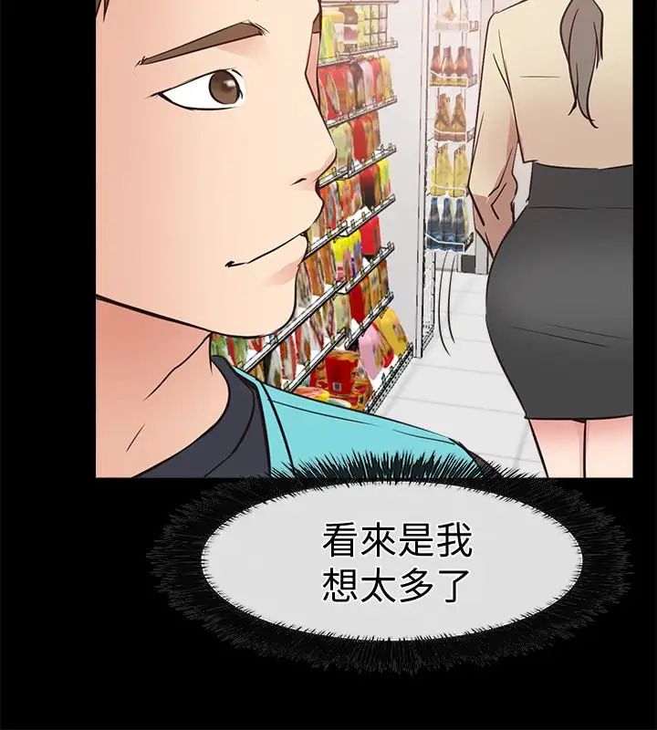 爱情店到店第16话-我的身体渴望着家俊…