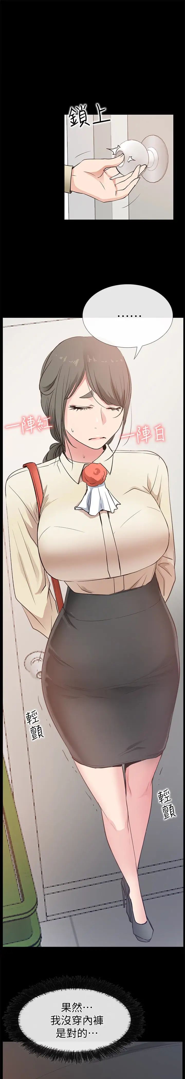 爱情店到店第16话-我的身体渴望着家俊…