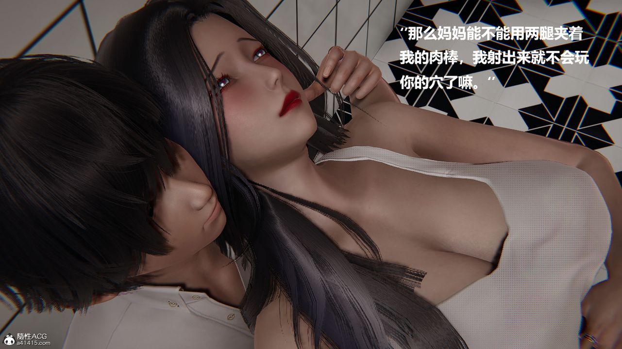 [3D]被催眠控製的丝袜美母第04话