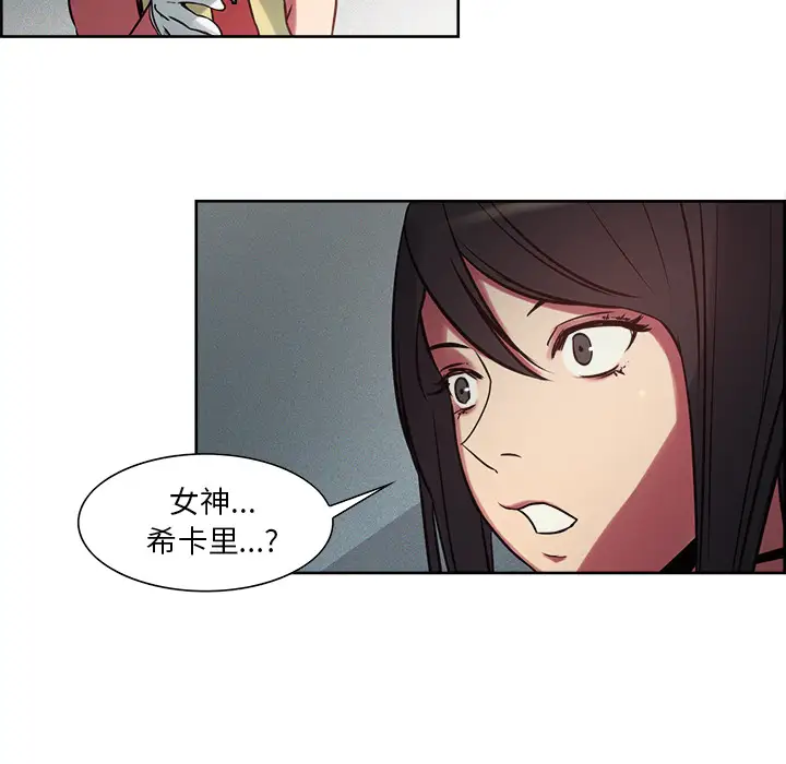 Erostica~征服美女记第27话