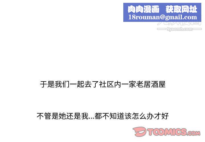 情事物語Friend第12話